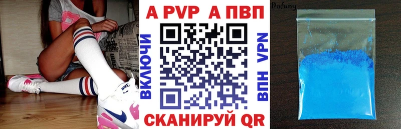 А ПВП Crystall  Нерехта 