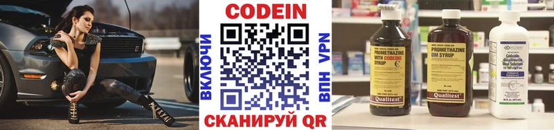наркотики  Нерехта  Кодеиновый сироп Lean Purple Drank 